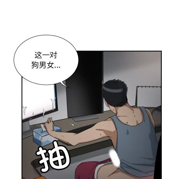 调教小娇妻-第49話 - 图片 121