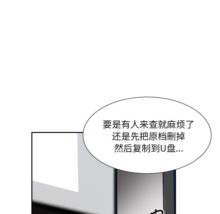 调教小娇妻第49話