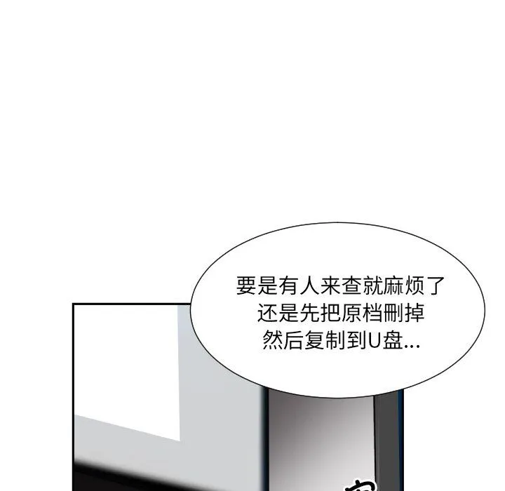 调教小娇妻-第49話 - 图片 126
