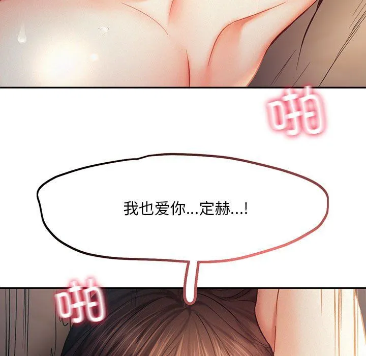 乘风高飞第38話