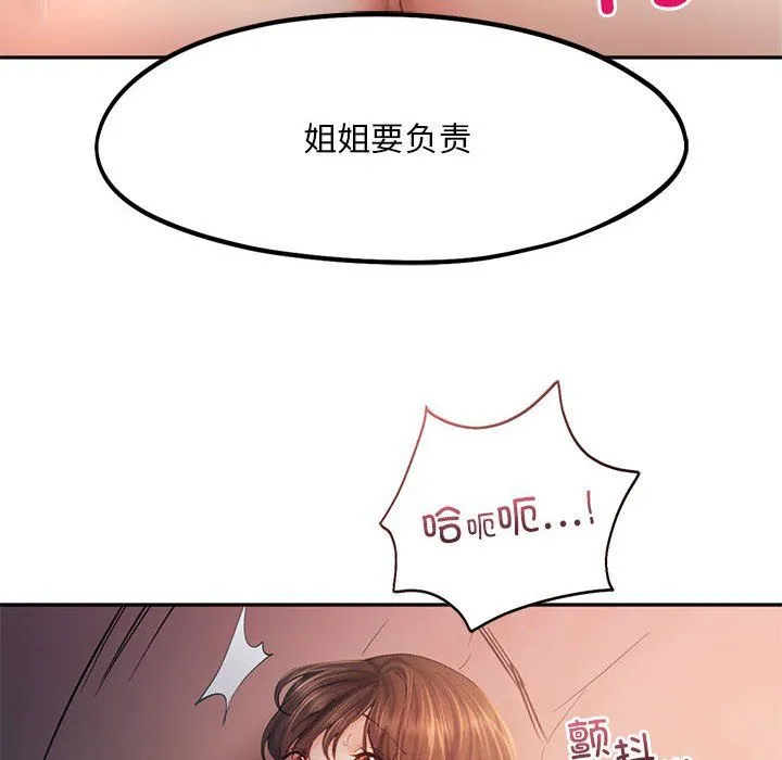 乘风高飞第38話