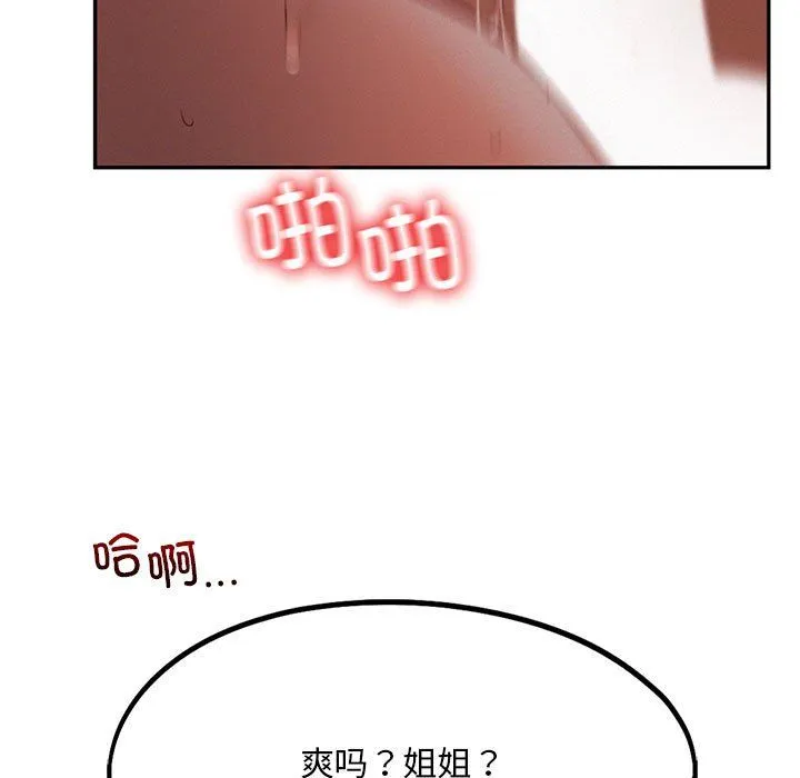 乘风高飞第38話
