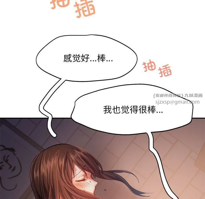 乘风高飞-第38話 - 图片 77