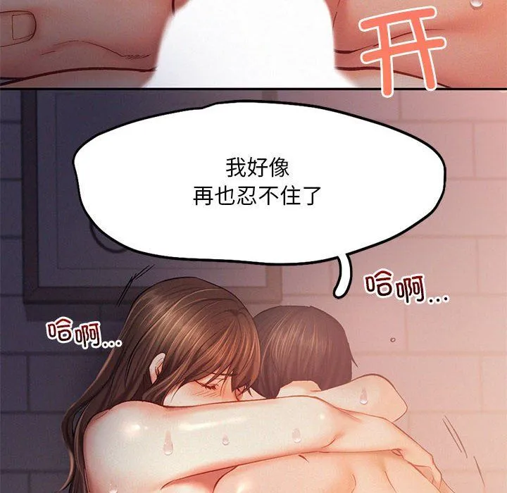 乘风高飞第38話
