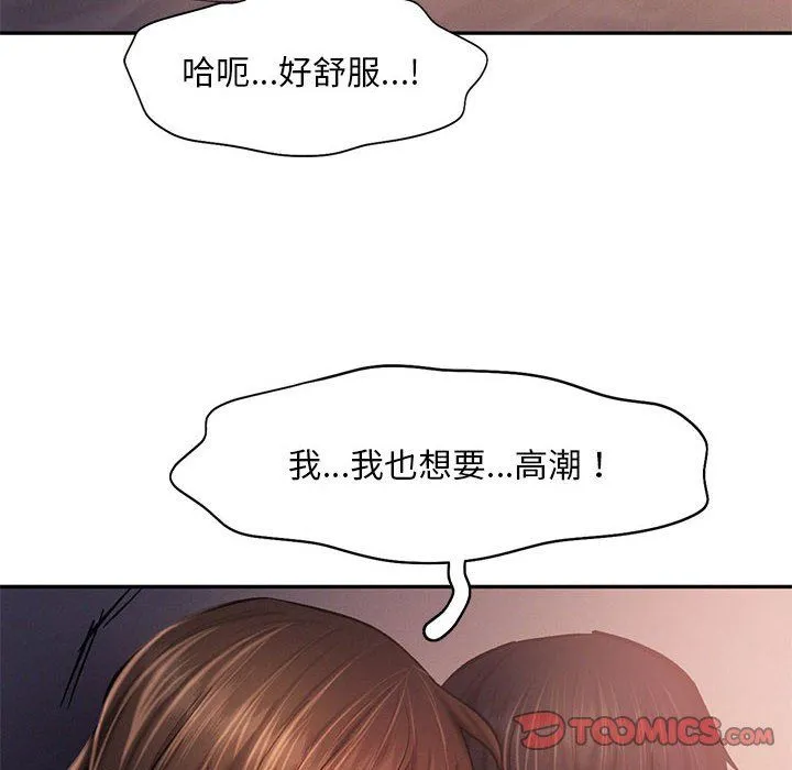 乘风高飞-第38話 - 图片 86