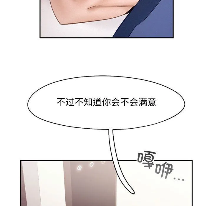 乘风高飞-第38話 - 图片 103