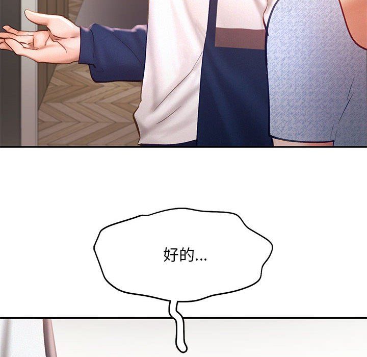 乘风高飞第38話