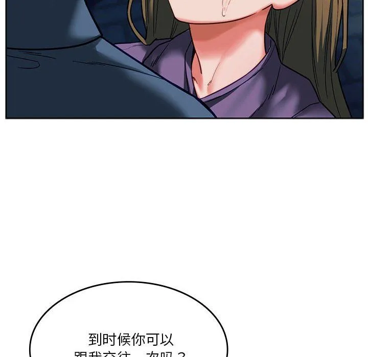 同级生第38話