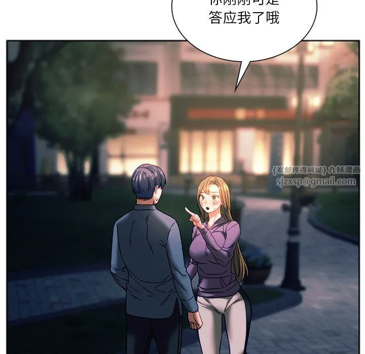 同级生-第38話 - 图片 28