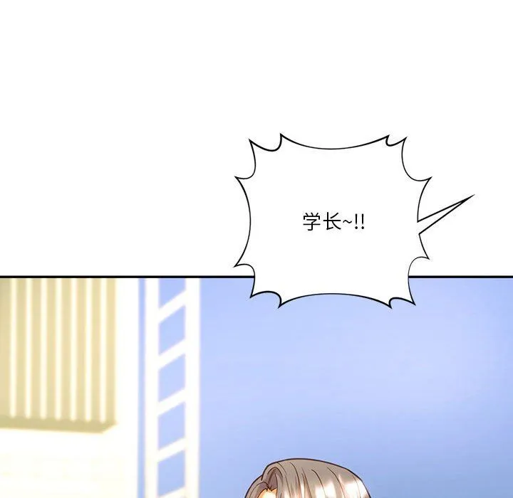 同级生-第38話 - 图片 40