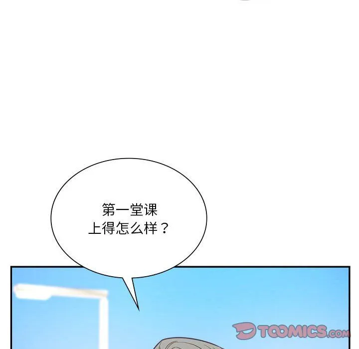 同级生-第38話 - 图片 48