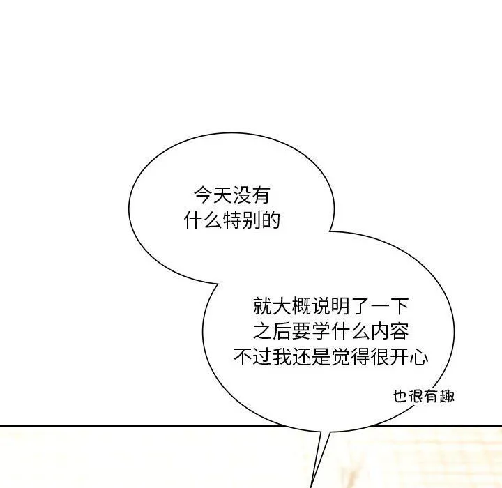 同级生第38話