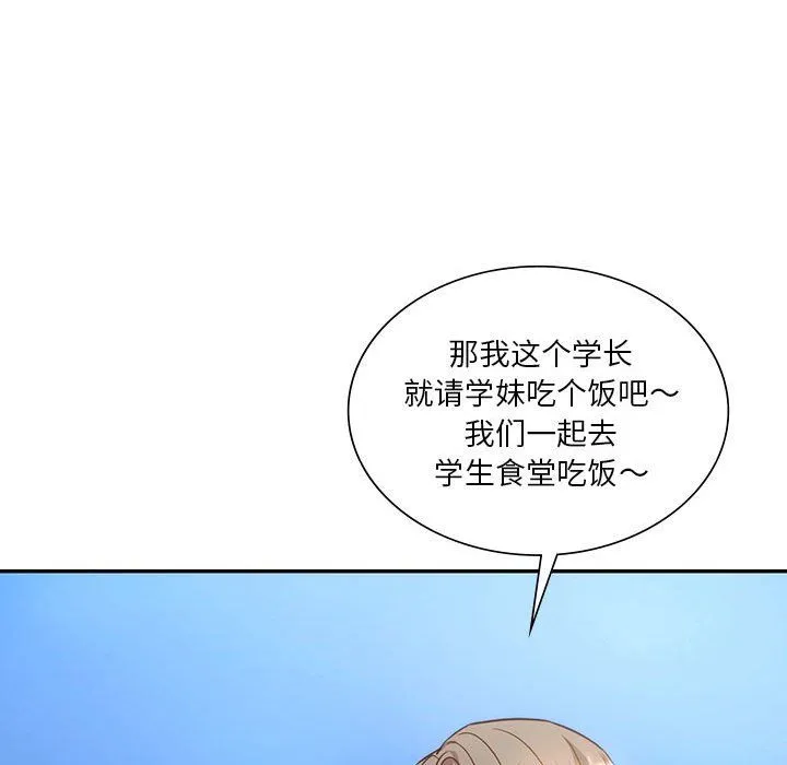 同级生第38話