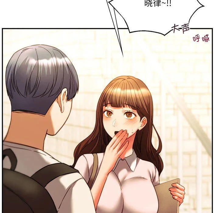 同级生-第38話 - 图片 58
