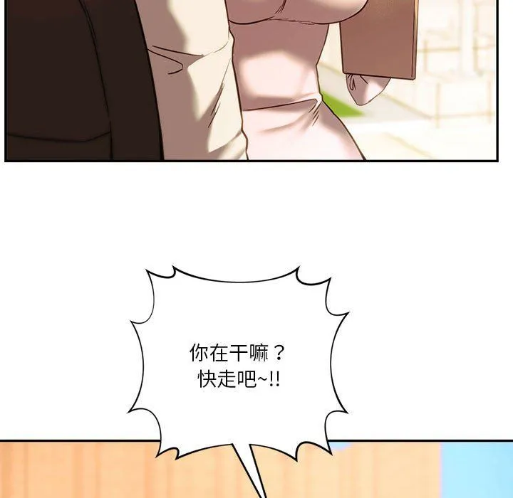 同级生-第38話 - 图片 59