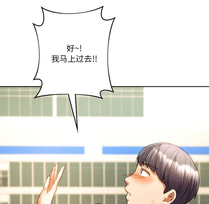 同级生-第38話 - 图片 62