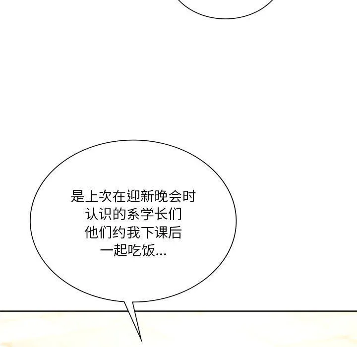 同级生第38話