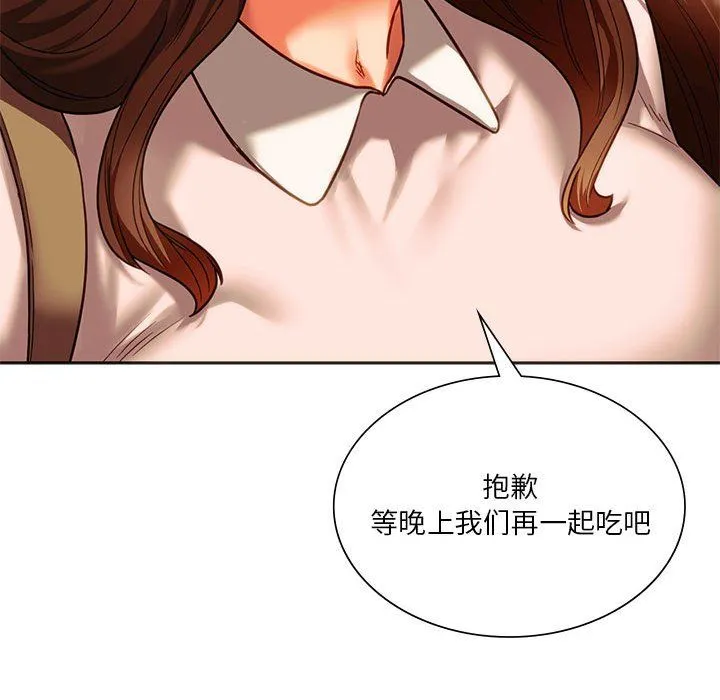同级生-第38話 - 图片 69