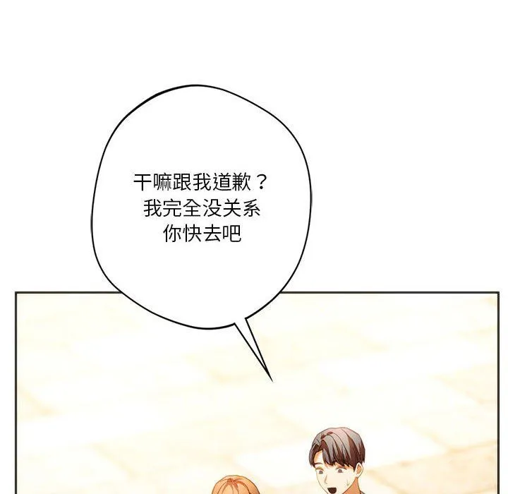 同级生-第38話 - 图片 70