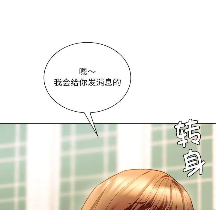 同级生-第38話 - 图片 72