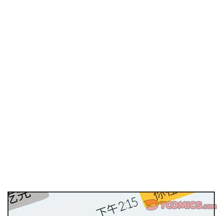 同级生-第38話 - 图片 84