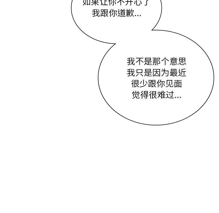 同级生-第38話 - 图片 100