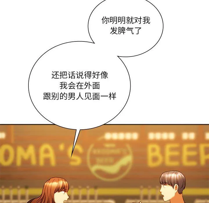 同级生-第38話 - 图片 98