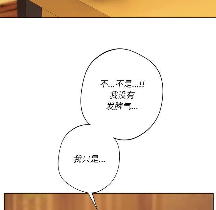 同级生-第38話 - 图片 95