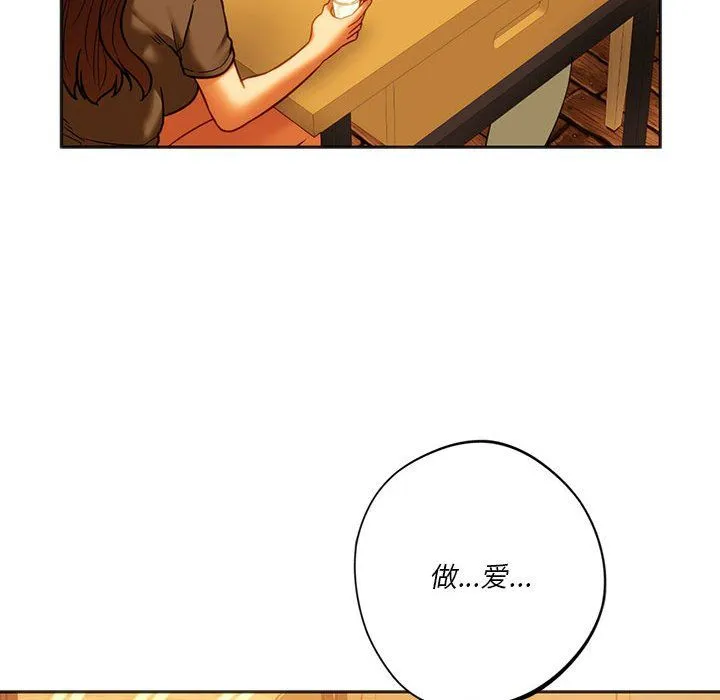 同级生-第38話 - 图片 112