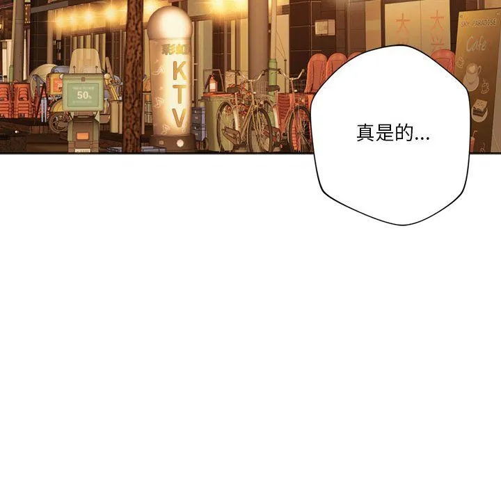 同级生-第38話 - 图片 116