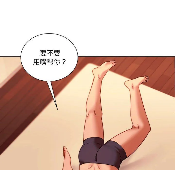 同级生-第38話 - 图片 128