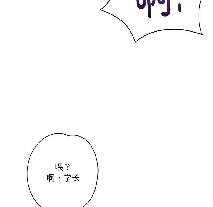 同级生-第38話 - 图片 132