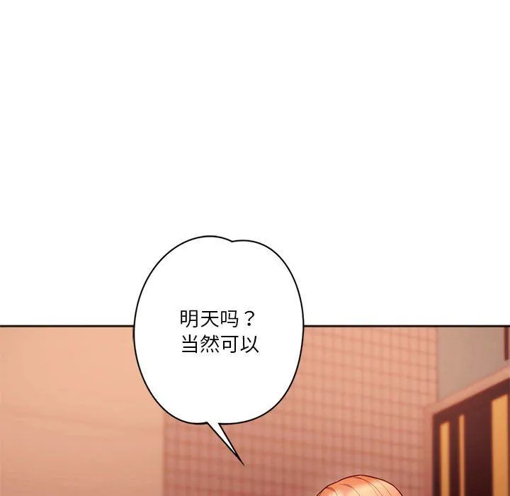同级生第38話