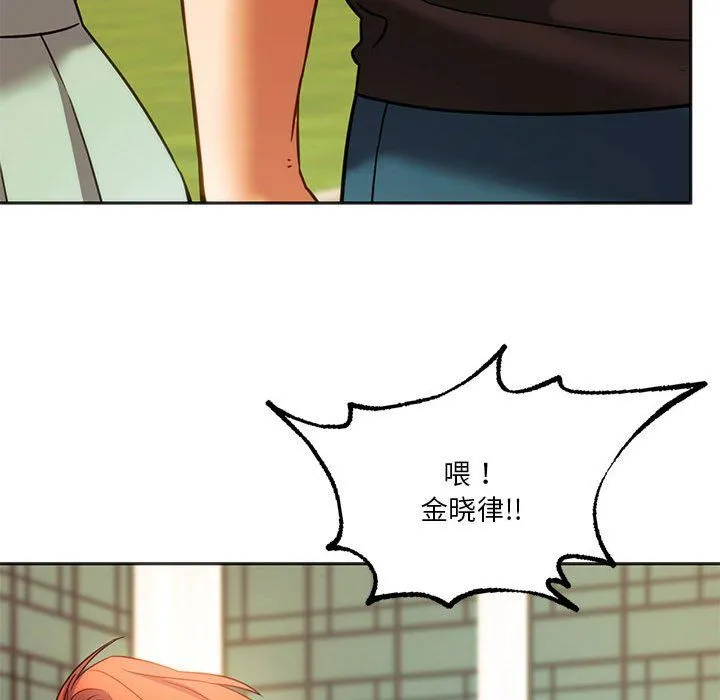 同级生-第38話 - 图片 146