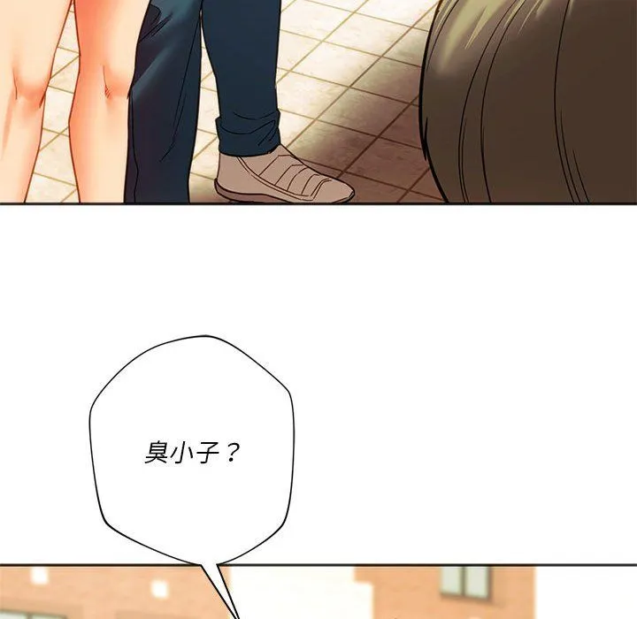 同级生第38話