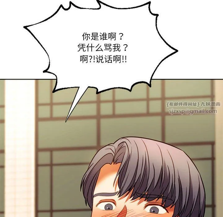 同级生-第38話 - 图片 154