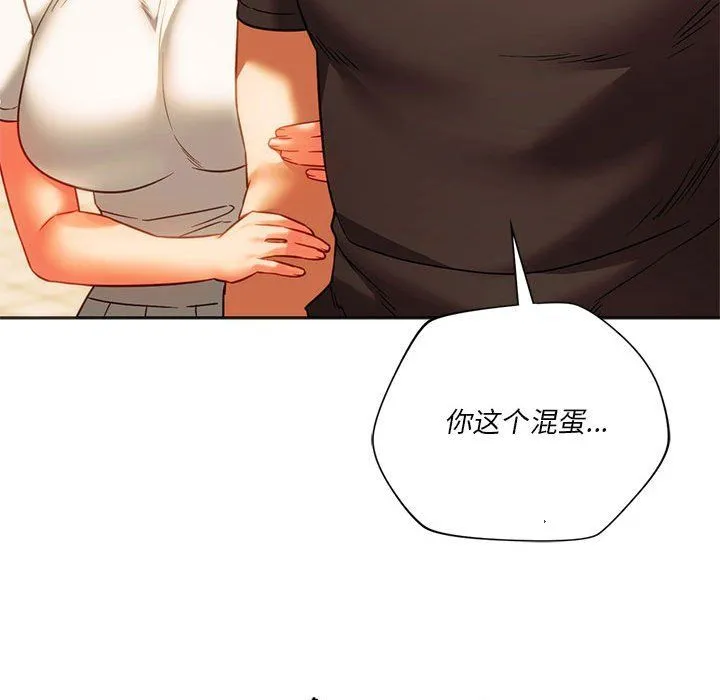 同级生第38話