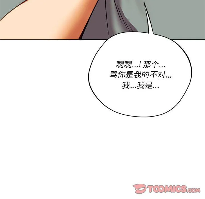 同级生第38話