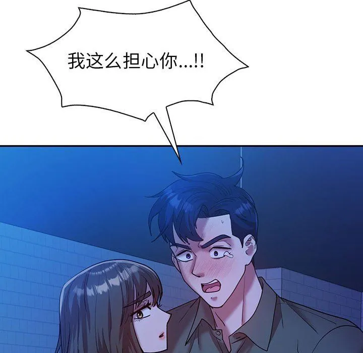 回不去的婚姻-第30話 - 图片 20