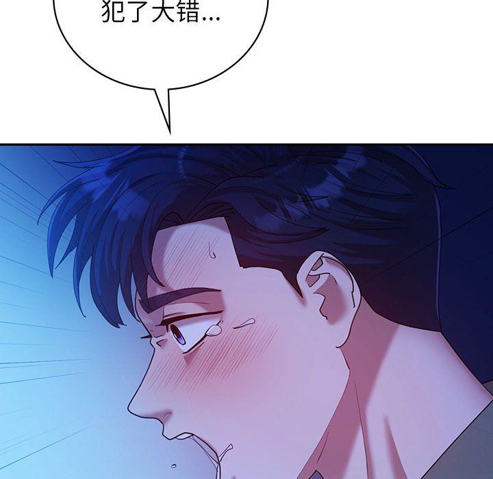 回不去的婚姻第30話