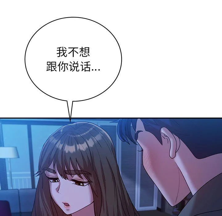 回不去的婚姻第30話