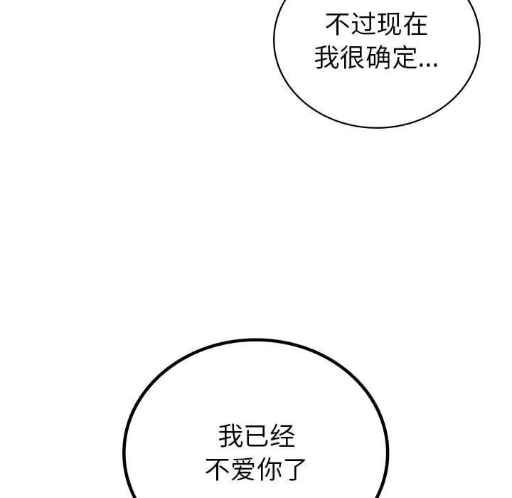 回不去的婚姻-第30話 - 图片 28