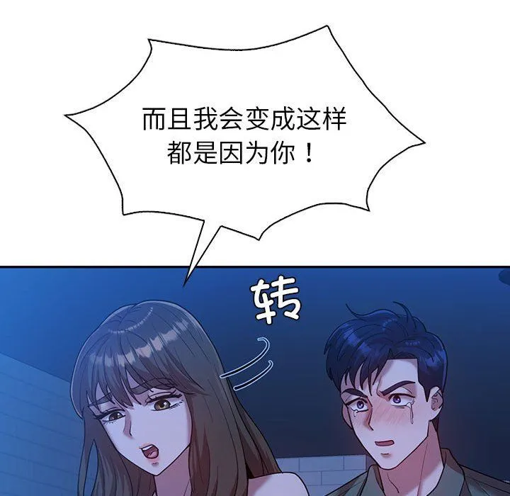 回不去的婚姻-第30話 - 图片 36