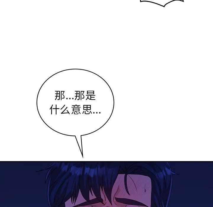回不去的婚姻-第30話 - 图片 32