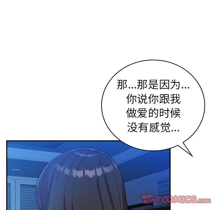 回不去的婚姻第30話