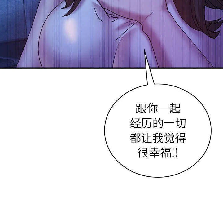 回不去的婚姻-第30話 - 图片 48
