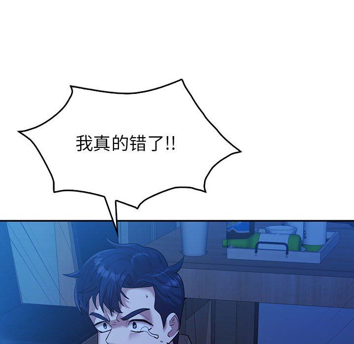 回不去的婚姻第30話