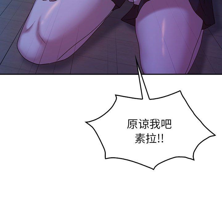 回不去的婚姻第30話