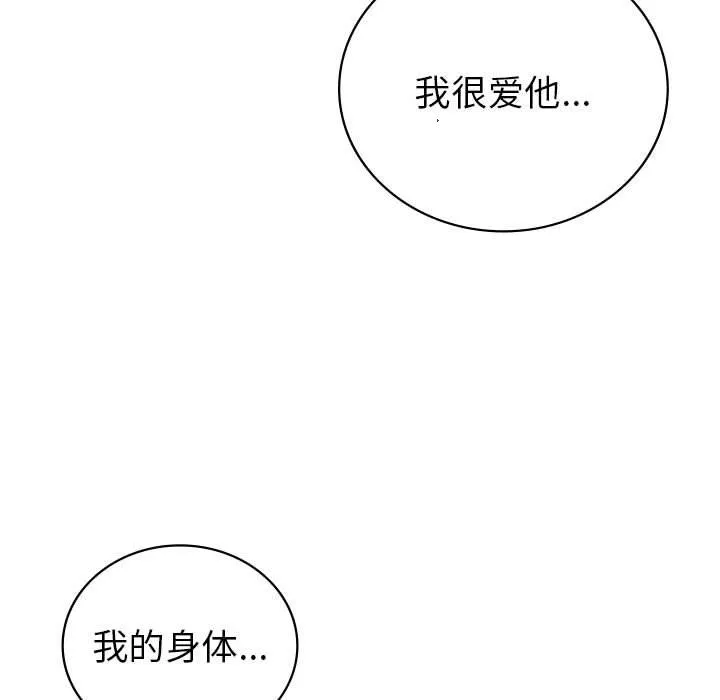 回不去的婚姻第30話