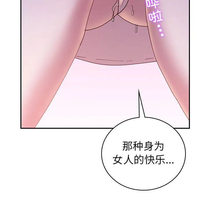回不去的婚姻-第30話 - 图片 66